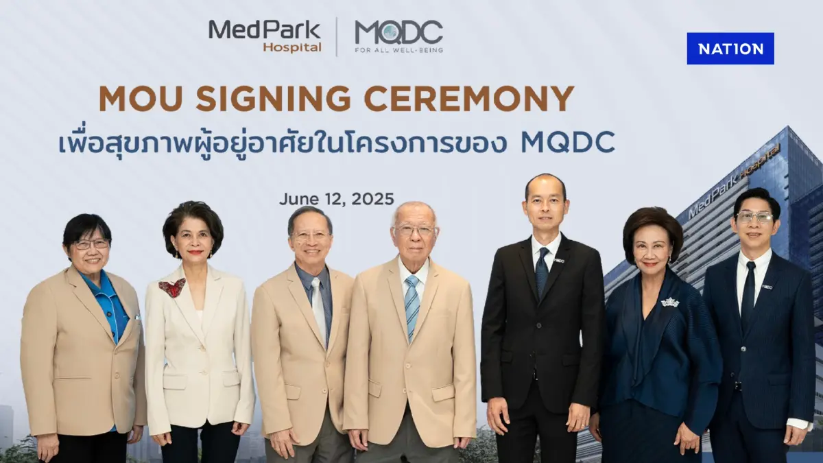 รพ.เมดพาร์ค จับมือ MQDC มอบบริการสุขภาพครบวงจร ยกระดับคุณภาพชีวิตให้ผู้อยู่อาศัย