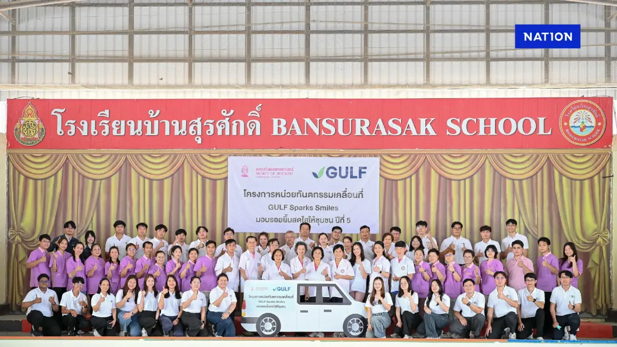 GULF Sparks Smiles ปี 5 จุดประกายรอยยิ้มทำฟันฟรีให้ชาวชลบุรี