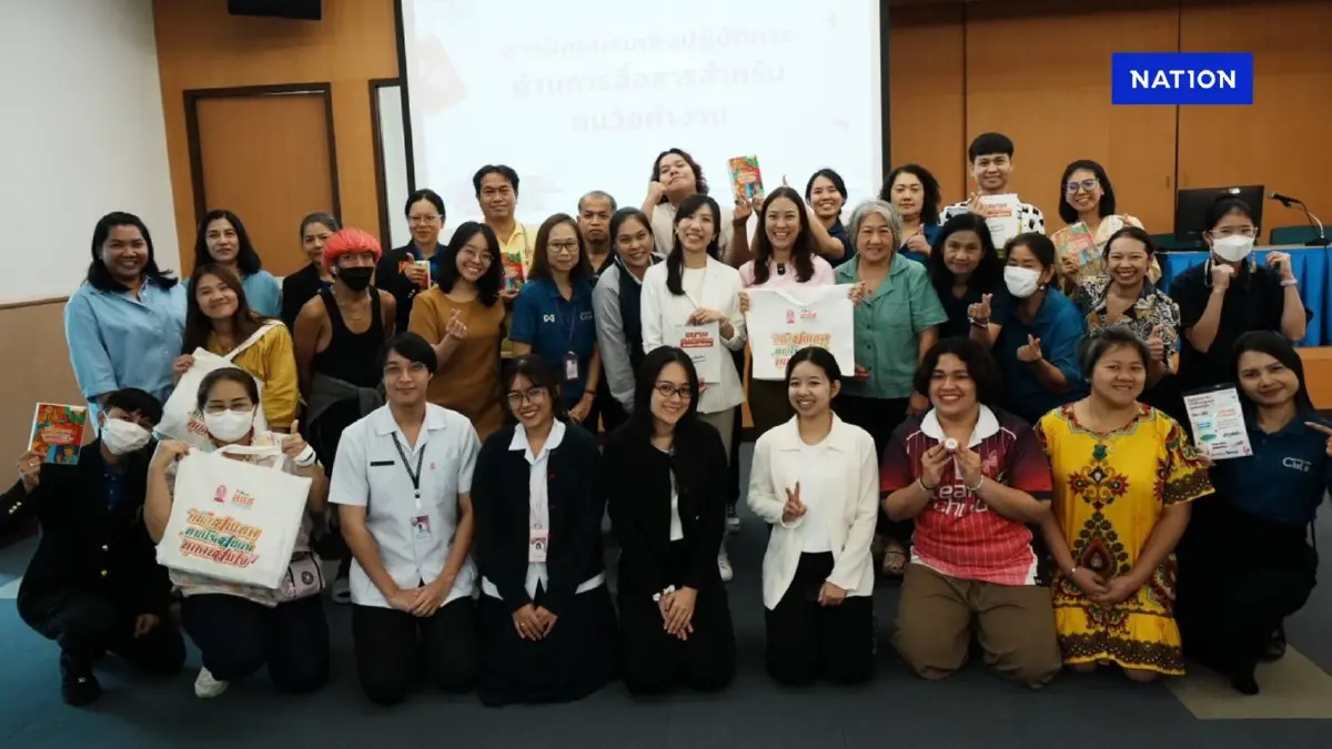 สสส.สานพลัง จุฬาฯ ชวนคนวัยทำงานเรียนรู้การใช้ยาอย่างเข้าใจง่าย สสส.สานพลัง จุฬาฯ ชวนคนวัยทำงานเรียนรู้การใช้ยาอย่างเข้าใจง่าย