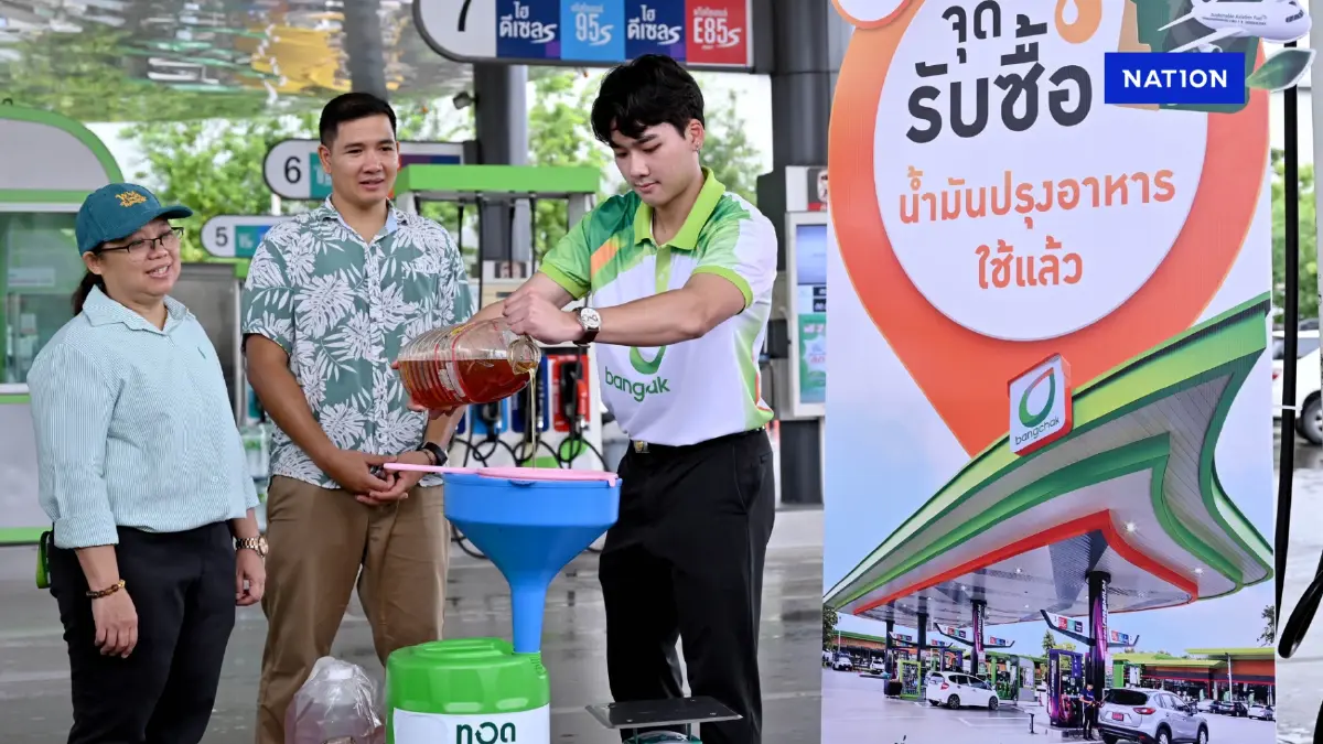 บางจากชวน 'ลดโลกร้อน เพิ่มรายได้' รับซื้อน้ำมันปรุงอาหารใช้แล้ว