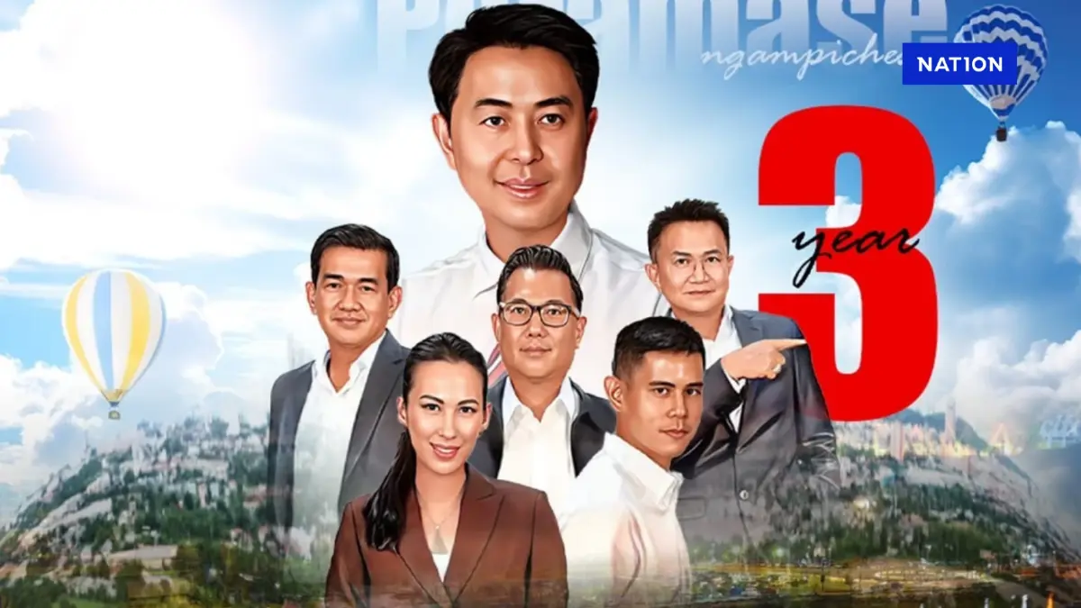 “นายกเบียร์” สรุปผลงาน 3 ปี หรือ 1111 วัน ในการพัฒนาเมืองพัทยา “นายกเบียร์” สรุปผลงาน 3 ปี หรือ 1111 วัน ในการพัฒนาเมืองพัทยา