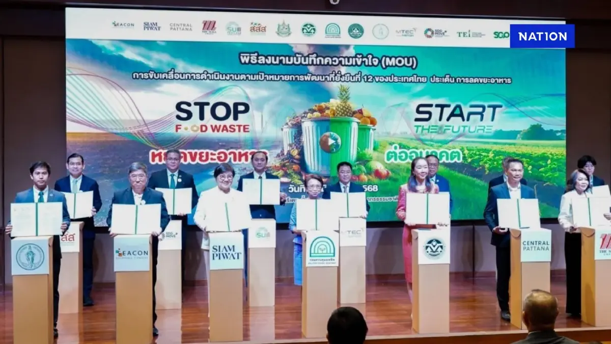 15 องค์กรจับมือลงนาม MOU เดินหน้าปี 2568 รณรงค์ลด “ขยะอาหาร” 15 องค์กรจับมือลงนาม MOU เดินหน้าปี 2568 รณรงค์ลด “ขยะอาหาร”