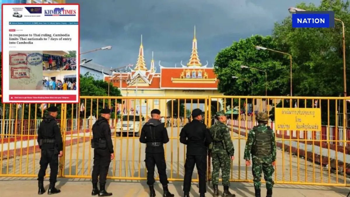 "กัมพูชา" ตอบโต้เอาคืนหลังเจอ "ไทย" ใช้ไม้แข็ง "ปิด-เปิดด่านชายแดน" อนุญาตคนไทยเข้าประเทศได้แค่ 7 วัน "กัมพูชา" ตอบโต้เอาคืนหลังเจอ "ไทย" ใช้ไม้แข็ง "ปิด-เปิดด่านชายแดน" อนุญาตคนไทยเข้าประเทศได้แค่ 7 วัน