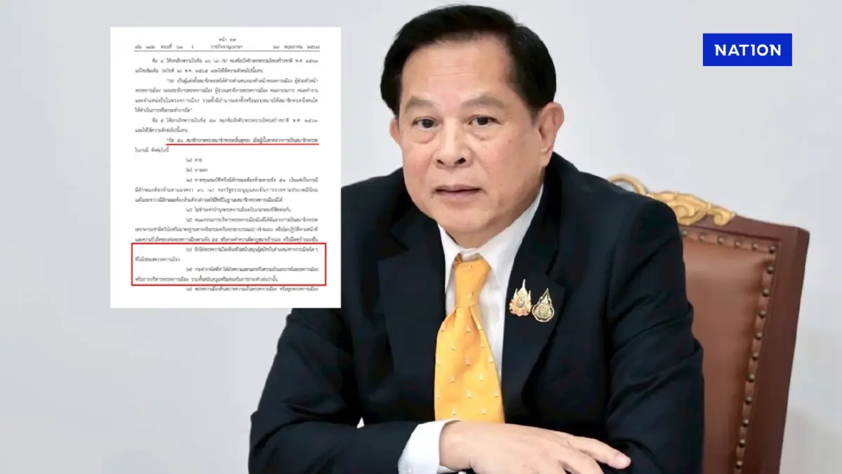 ”สนธิญา“ ยื่นตรวจสอบข้อบังคับ "รทสช." ไล่สมาชิกขัด รธน.หรือไม่ ”สนธิญา“ ยื่นตรวจสอบข้อบังคับ "รทสช." ไล่สมาชิกขัด รธน.หรือไม่