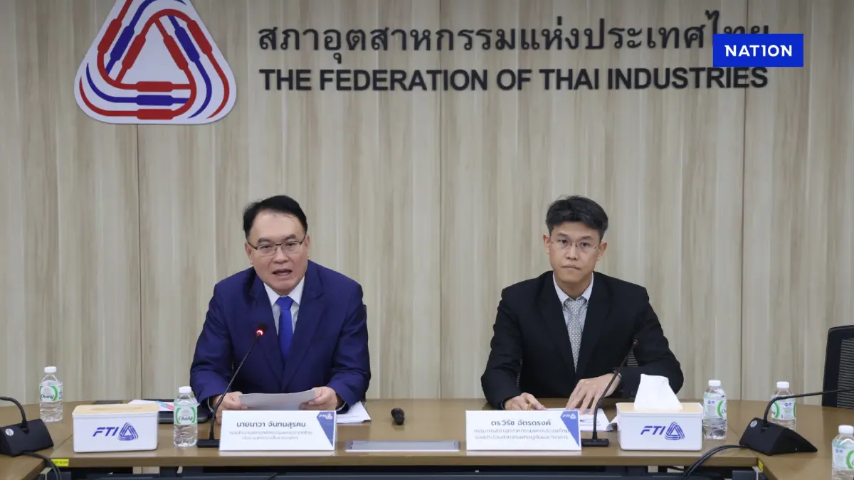 ส.อ.ท. แนะรัฐเร่งมาตรการเชิงรุก หนุนเชื่อมั่นภาคอุตฯ ส.อ.ท. แนะรัฐเร่งมาตรการเชิงรุก หนุนเชื่อมั่นภาคอุตฯ