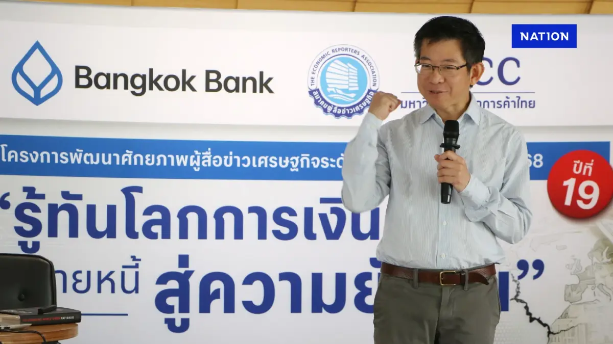 'กอบศักดิ์' ห่วงปะทะชายแดนไทย - กัมพูชา ทุบการท่องเที่ยว - ลงทุน 'กอบศักดิ์' ห่วงปะทะชายแดนไทย - กัมพูชา ทุบการท่องเที่ยว - ลงทุน