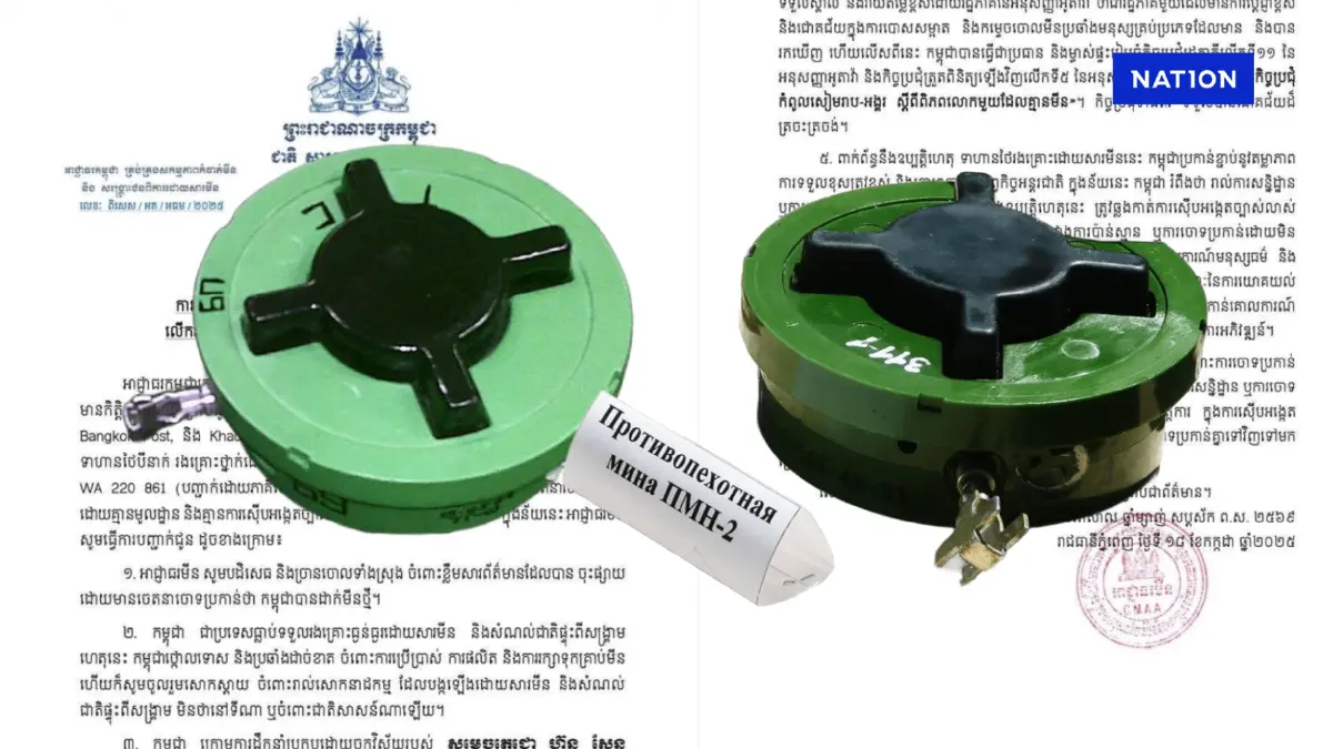 “กัมพูชา” ปฏิเสธวางทุ่นสังหารช่องบก อ้างยึดมั่นอนุสัญญาออตตาวา