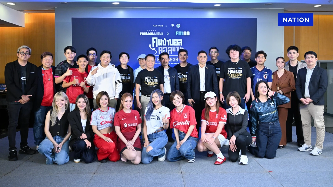 FM 99 Active Radio จับมือ FOOTBALLISTA เตรียมเปิดตัวรายการฟุตบอลรูปแบบใหม่ "คนบ้าบอล คอลมานะ"