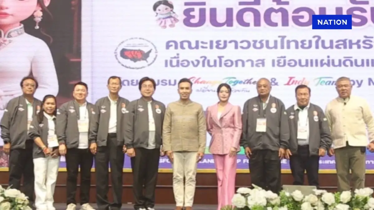 ต้อนรับ "เยาวชนไทยในสหรัฐอเมริกาเยือนแผ่นดินแม่" ครั้งที่ 14