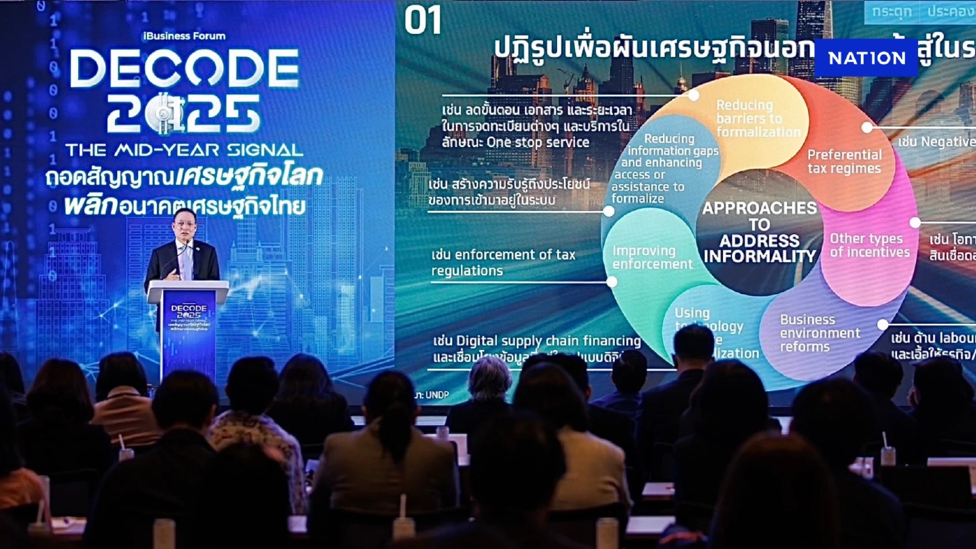 สมาคมธนาคารไทย ชี้เศรษฐกิจไทยติดกับดัก แนะ 3 แนวทางฝ่าวิกฤติ