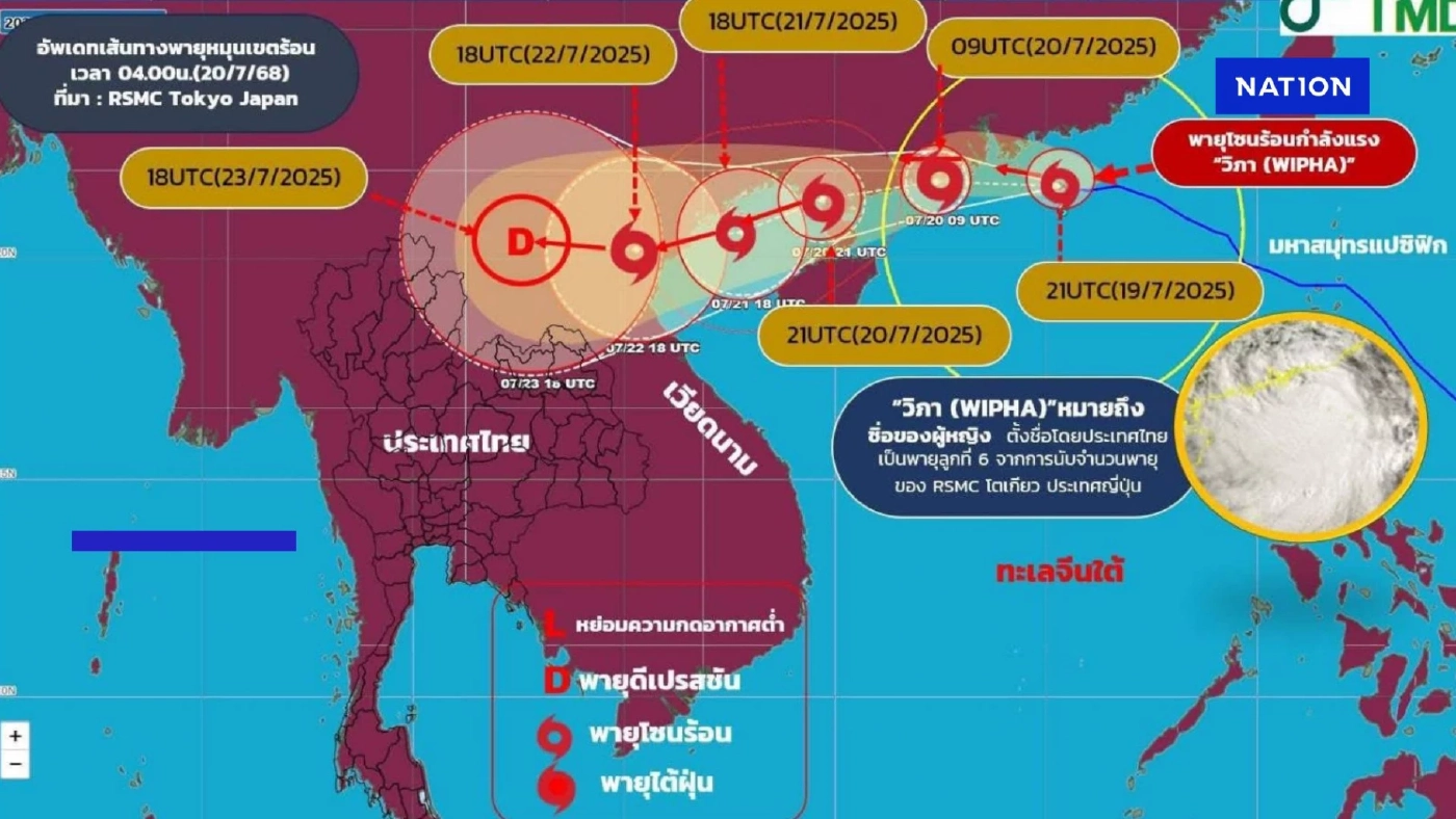 อ.ธรณ์ ประเมินผลกระทบพายุวิภา เทียบ ซูเปอร์ไต้ฝุ่นยางิ