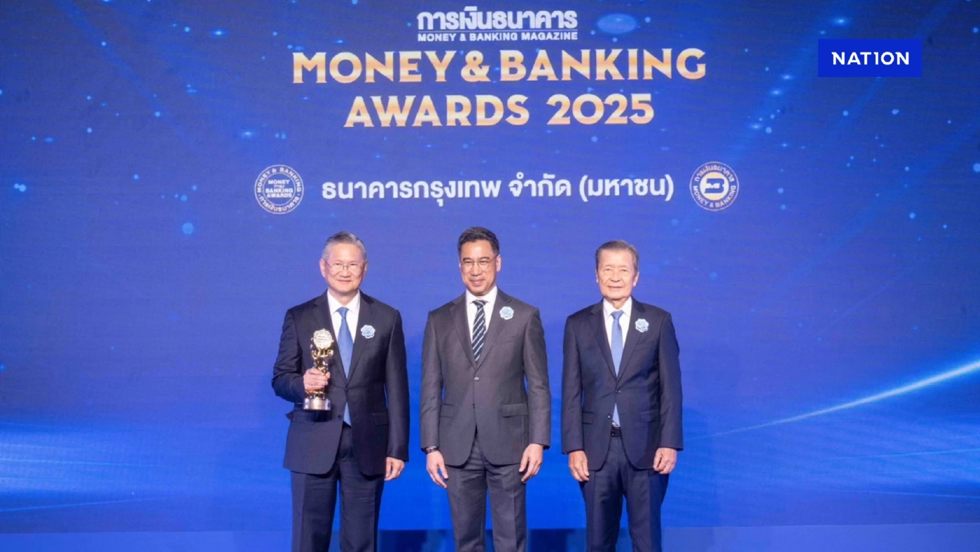 'ชาติศิริ โสภณพนิช' คว้ารางวัลเกียรติยศนักการเงินแห่งปี