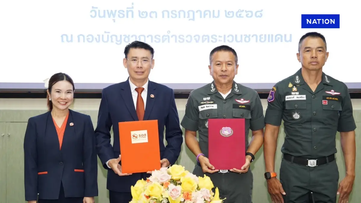 ธอส. MOU ร่วม กองบัญชาการตำรวจตระเวนชายแดน ยกระดับคุณภาพชีวิต ธอส. MOU ร่วม กองบัญชาการตำรวจตระเวนชายแดน ยกระดับคุณภาพชีวิต
