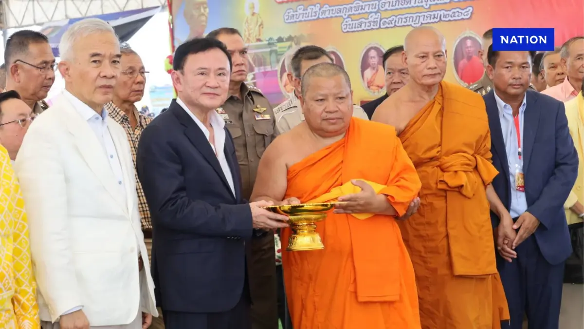 ทักษิณ  ร่วมงานเททองหล่อหลวงพ่อคูณ ขออย่าเสื่อมศรัทธาพุทธศาสนา