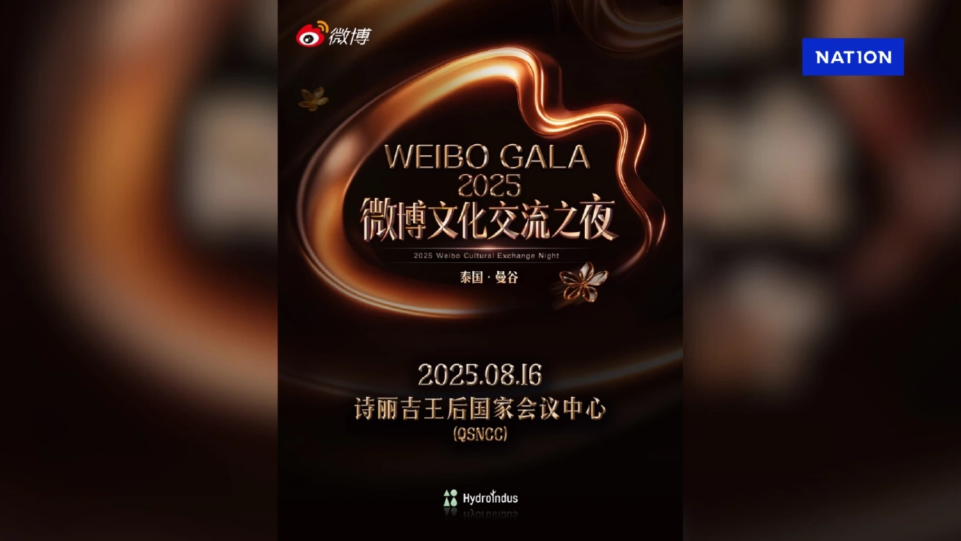 Weibo จัดใหญ่! ฉลอง 50 ปีสัมพันธ์ไทย-จีน พร้อมทัพดาราไทย-จีน-เกาหลี ในงาน Cultural Exchange Night Weibo จัดใหญ่! ฉลอง 50 ปีสัมพันธ์ไทย-จีน พร้อมทัพดาราไทย-จีน-เกาหลี ในงาน Cultural Exchange Night