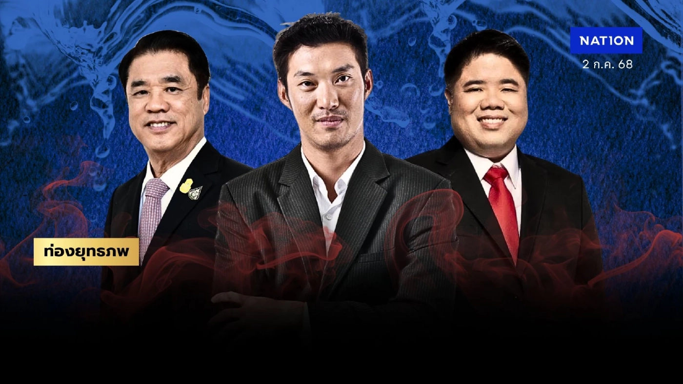 แซ่จึงสองสี “สุริยะ-พงศ์กวิน” คุมหัวจ่าย 2 นครา “ธนาธร” คนนอกตระกูล แซ่จึงสองสี “สุริยะ-พงศ์กวิน” คุมหัวจ่าย 2 นครา “ธนาธร” คนนอกตระกูล