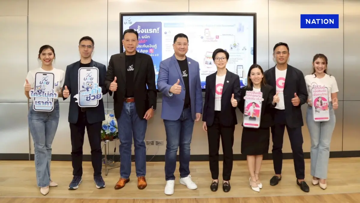 บสย. ผนึก 'เงินดีดี' ค้ำประกันสินเชื่อดิจิทัลเต็มรูปแบบ บสย. ผนึก 'เงินดีดี' ค้ำประกันสินเชื่อดิจิทัลเต็มรูปแบบ
