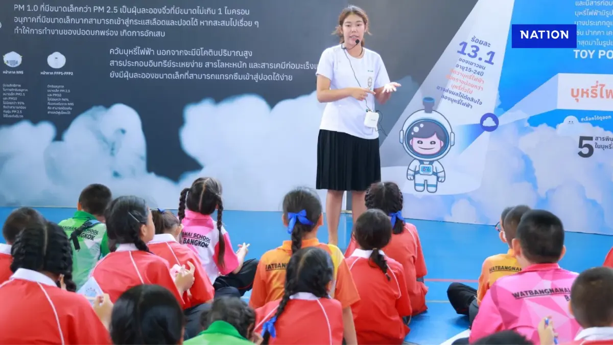 ปลุกพลังวัยใส สร้างพื้นที่ "ปลอดทอยพอด" รู้เท่าทันภัย"บุหรี่ไฟฟ้า"