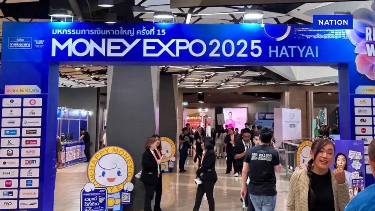 MONEY EXPO บุกภาคใต้ 'ขนทัพแบงก์-นอนแบงก์' อัดโปรแรงหนุนเศรษฐกิจ