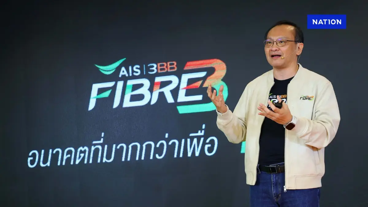 AIS 3BB FIBRE3 เปิดเกมรุกใหญ่ครึ่งปีหลัง ปลุกตลาดเน็ตบ้านทั่วไทย