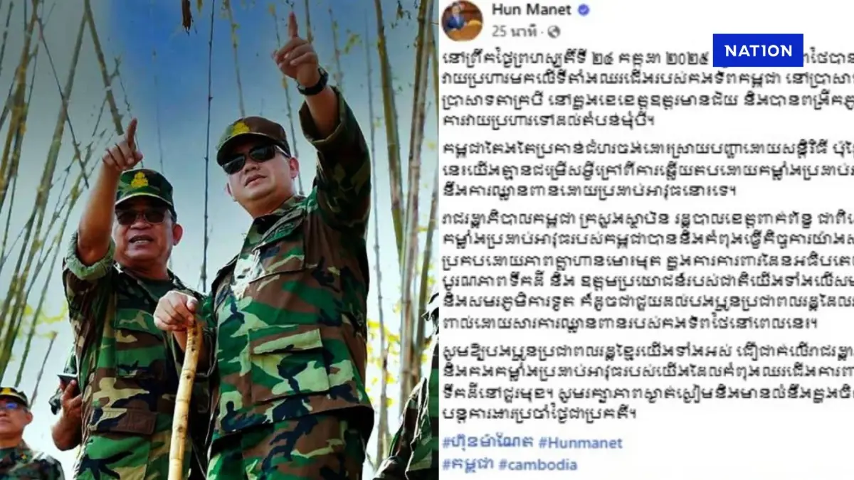 ตามสูตร! "ฮุนมาเนต" โพสต์กล่าวหา "ไทยโจมตีก่อน" ตามสูตร! "ฮุนมาเนต" โพสต์กล่าวหา "ไทยโจมตีก่อน"