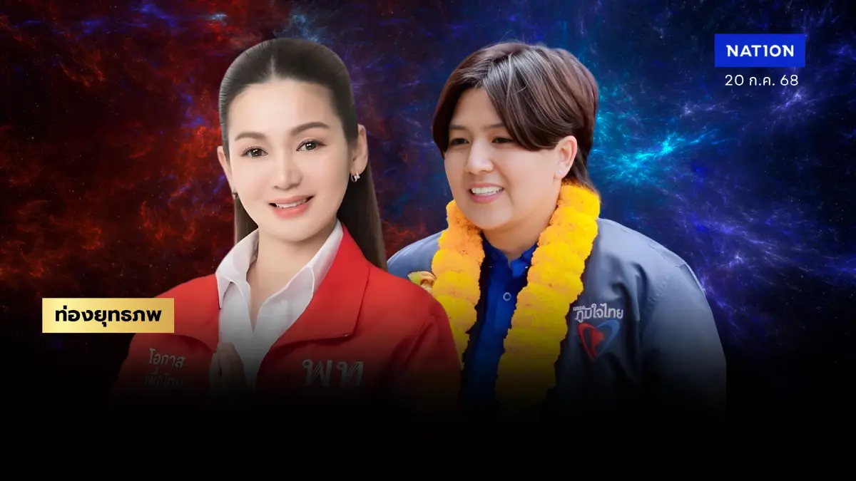 สู้ขาลง “ภูริกา” แบรนด์แดงเหนือน้ำเงิน “จินณ์ตวรรณ” จับตาตัวแปรสีส้ม