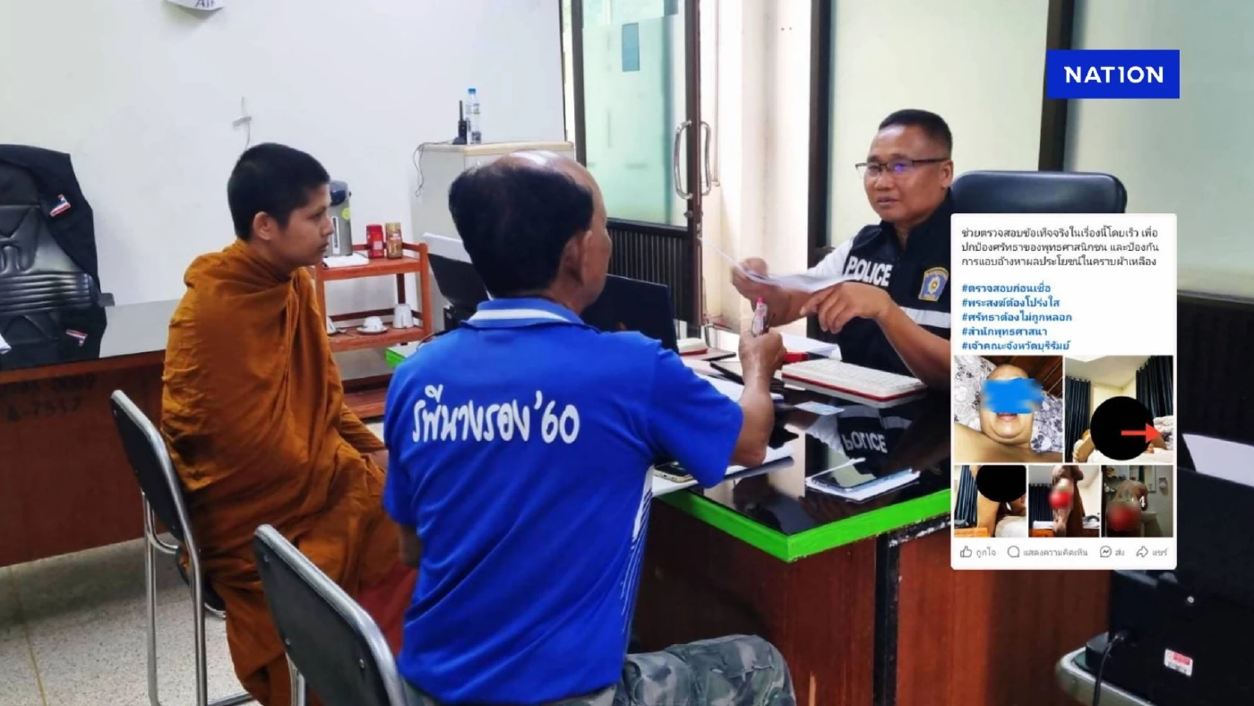 "พระนักเทศน์ชื่อดัง" บุรีรัมย์ ให้พระลูกวัด-ทนาย แจ้งความเอาผิด เพจเฟซบุ๊ก "พระนักเทศน์ชื่อดัง" บุรีรัมย์ ให้พระลูกวัด-ทนาย แจ้งความเอาผิด เพจเฟซบุ๊ก