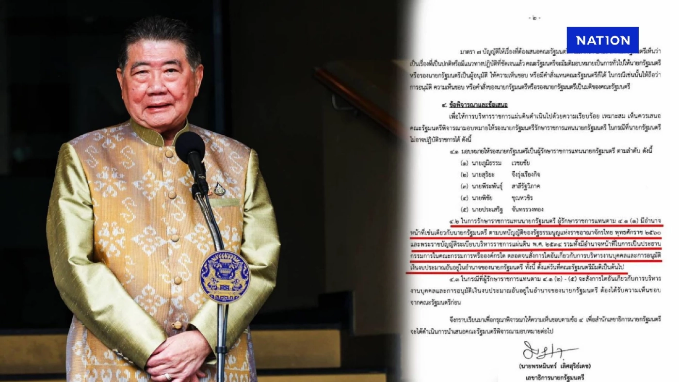 เปิดเอกสาร สำนักเลขาธิการนายกรัฐมนตรี  ระบุ"รักษาราชการแทนนายกฯ" มีอำนาจ "ยุบสภาได้"