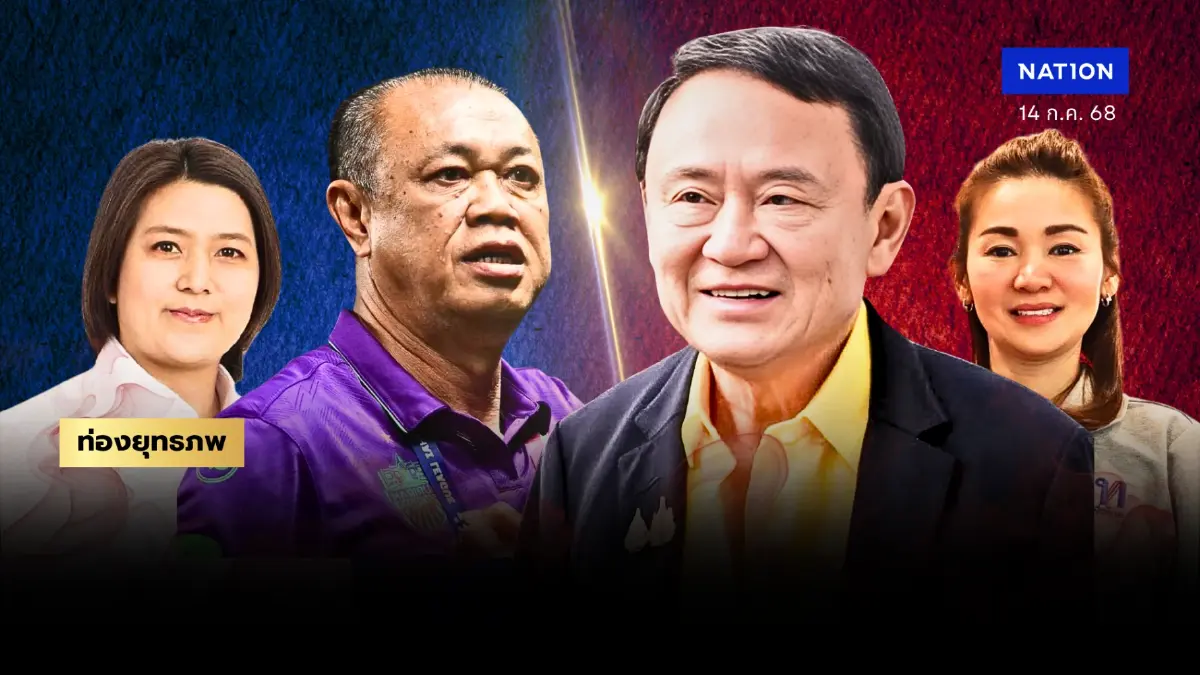 สงครามตัวแทน “เนวิน” ล้างตา “ทักษิณ” ศึก 2 สาว เลือกซ่อม สส.ศรีสะเกษ สงครามตัวแทน “เนวิน” ล้างตา “ทักษิณ” ศึก 2 สาว เลือกซ่อม สส.ศรีสะเกษ
