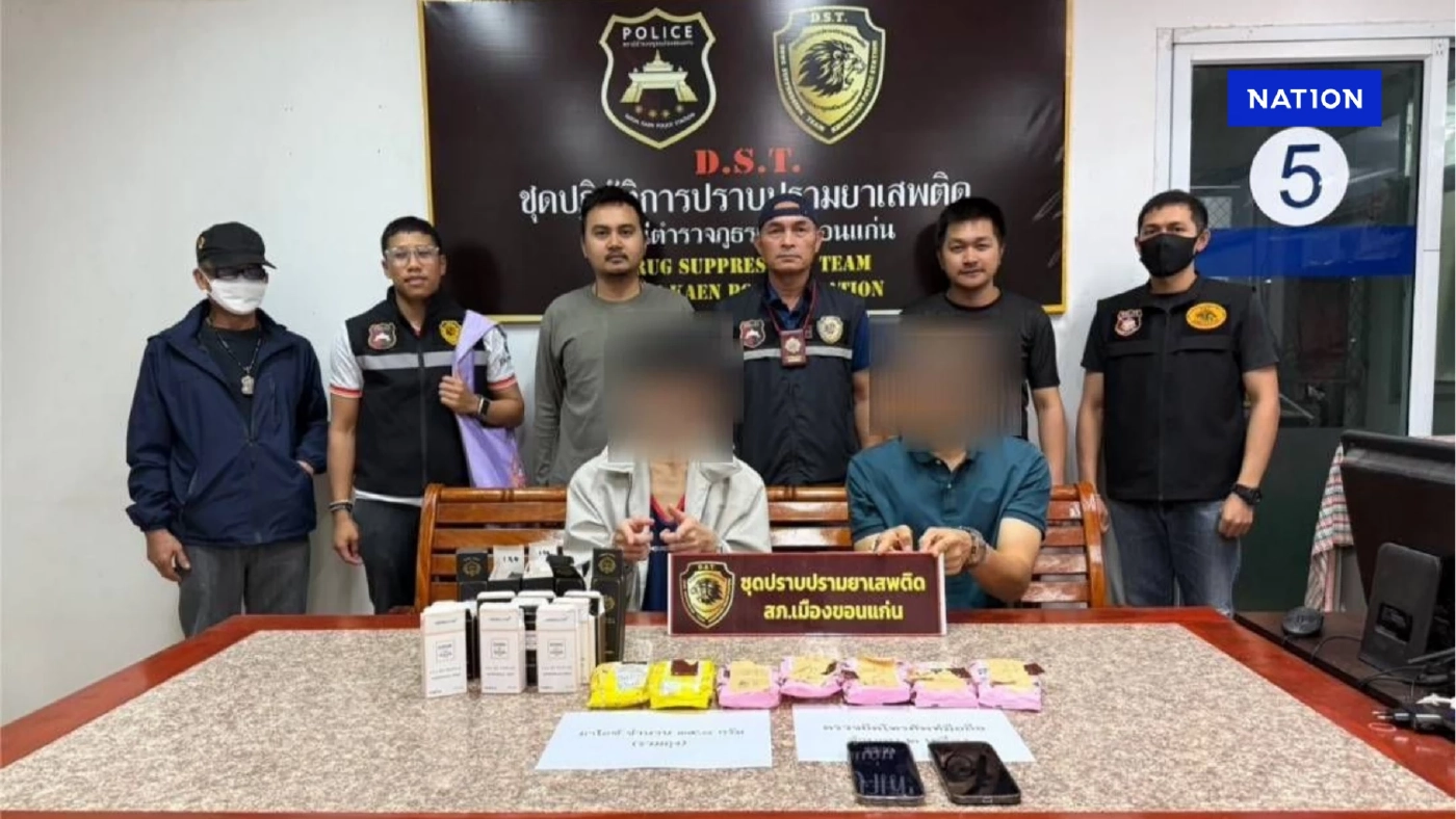 รวบ "รองคณบดี" มหาลัยชื่อดัง เบอร์ 1 ภาคอีสาน ค้ายาไอซ์ ! รวบ "รองคณบดี" มหาลัยชื่อดัง เบอร์ 1 ภาคอีสาน ค้ายาไอซ์ !