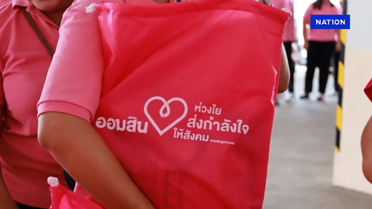ออมสิน เร่งช่วยเหลือ ปชช. กระทบเหตุพิพาทชายแดน - น้ำท่วมภาคเหนือ ออมสิน เร่งช่วยเหลือ ปชช. กระทบเหตุพิพาทชายแดน - น้ำท่วมภาคเหนือ