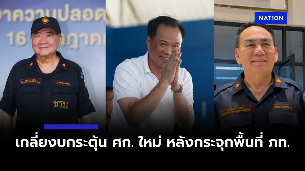 เกลี่ยงบท้องถิ่น กระตุ้น ศก.ใหม่ หลังพบเน้นลงพื้นที่ ภท. เกลี่ยงบท้องถิ่น กระตุ้น ศก.ใหม่ หลังพบเน้นลงพื้นที่ ภท.