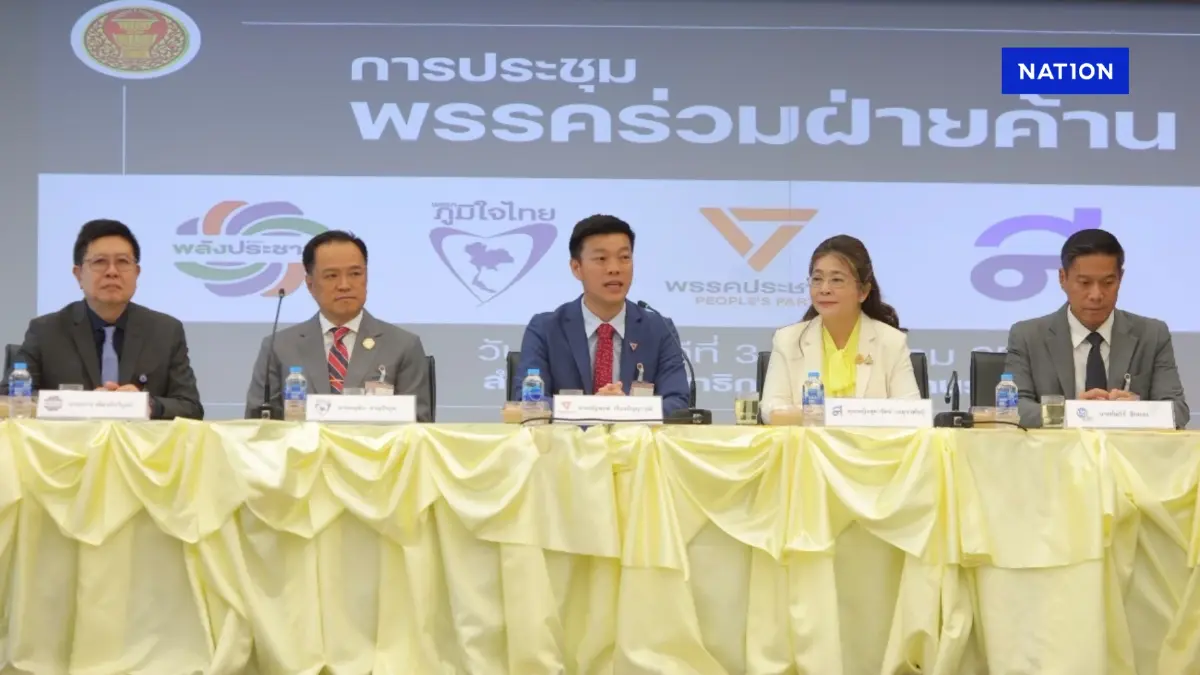 “ฝ่ายค้าน” จี้รัฐบาลถอน พ.ร.บ.สถานบันเทิงฯ - ชะลอเปิดซักฟอก