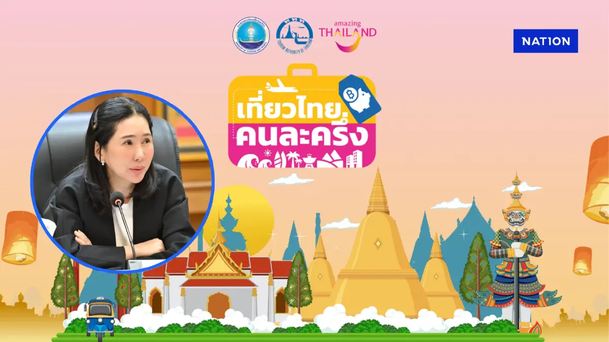ลงทะเบียนเที่ยวไทยฯ ไม่จำกัดการจอง ใครใช้ก่อน ได้สิทธิ์นั้นไป ลงทะเบียนเที่ยวไทยฯ ไม่จำกัดการจอง ใครใช้ก่อน ได้สิทธิ์นั้นไป