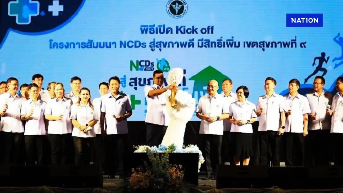 “รมช.สธ.-ชัยชนะ" ชูโมเดล "สุขภาพดี มีสิทธิ์เพิ่ม" ปั้นคนไทยไร้ NCD “รมช.สธ.-ชัยชนะ" ชูโมเดล "สุขภาพดี มีสิทธิ์เพิ่ม" ปั้นคนไทยไร้ NCD