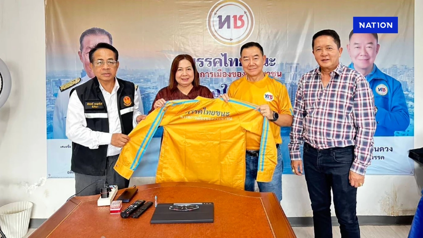 “วีณา ณ นคร” นั่งรอง หน.พรรคไทยชนะ “จักรพงศ์” นำคณะร่วมยินดี