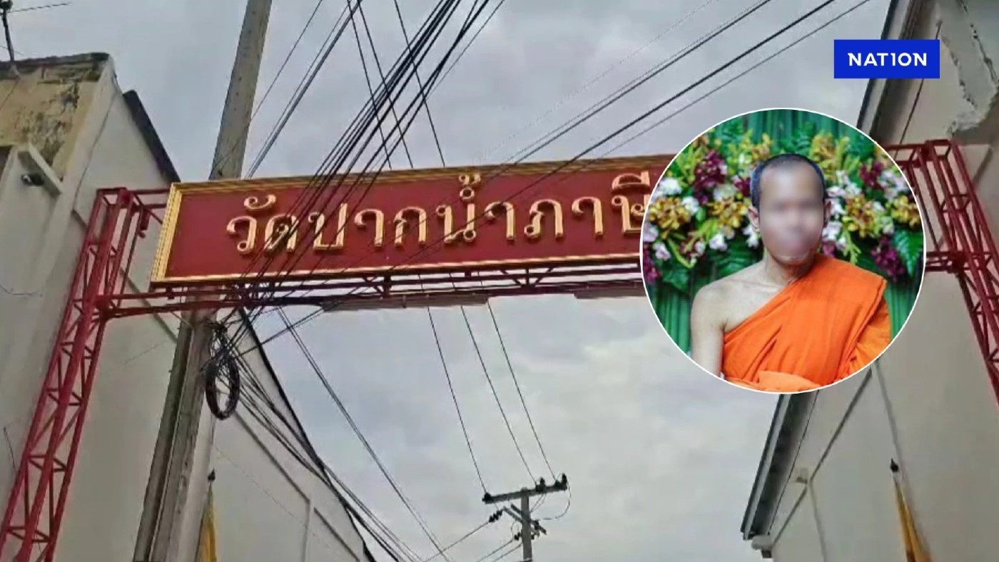 ผช.เจ้าอาวาสวัดปากน้ำ เผยพฤติกรรมเจ้าคุณ ไม่น่าเชื่อถึงปาราชิก