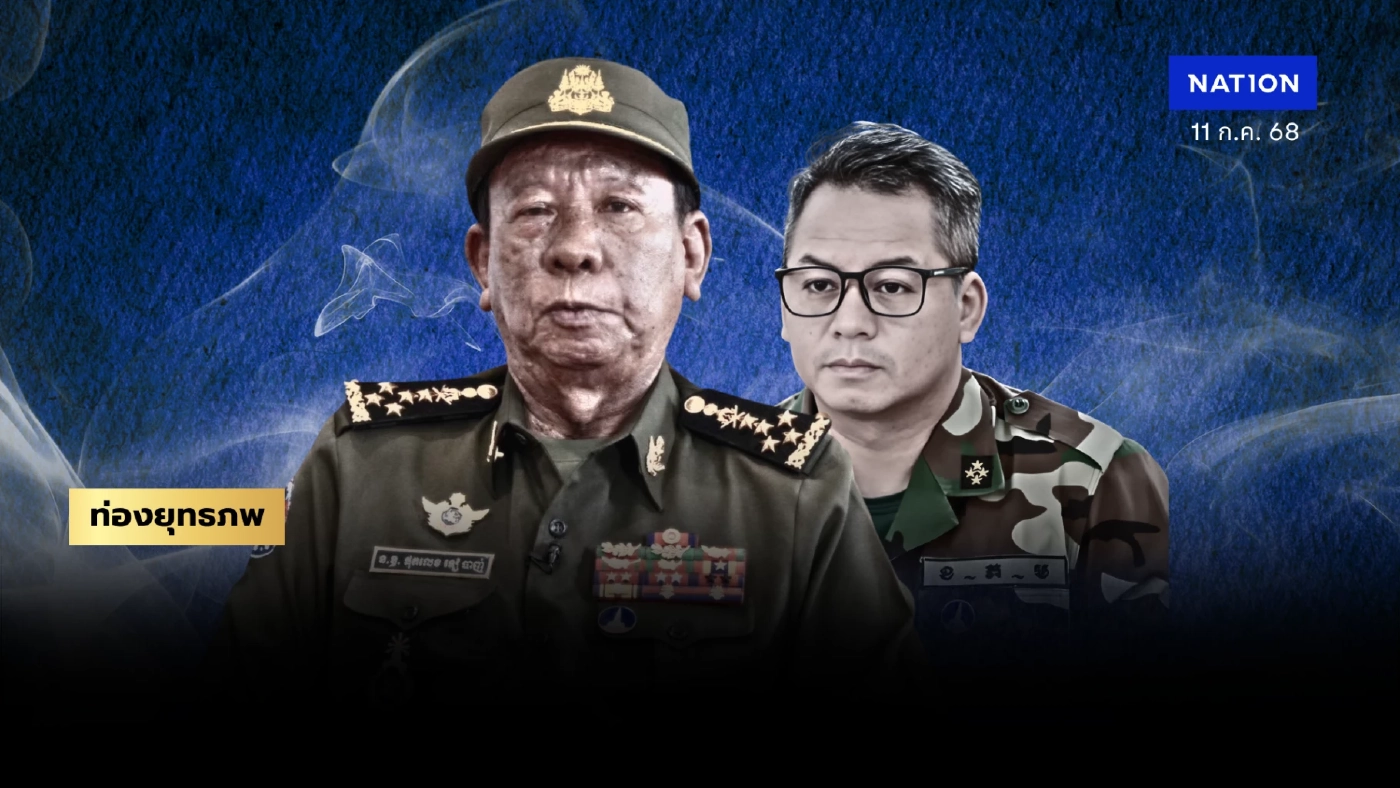 บ้านใหญ่เกาะกง “เตียบัญ” แชร์อำนาจ “ฮุนเซน” กลางควันข่าวลือรัฐประหาร