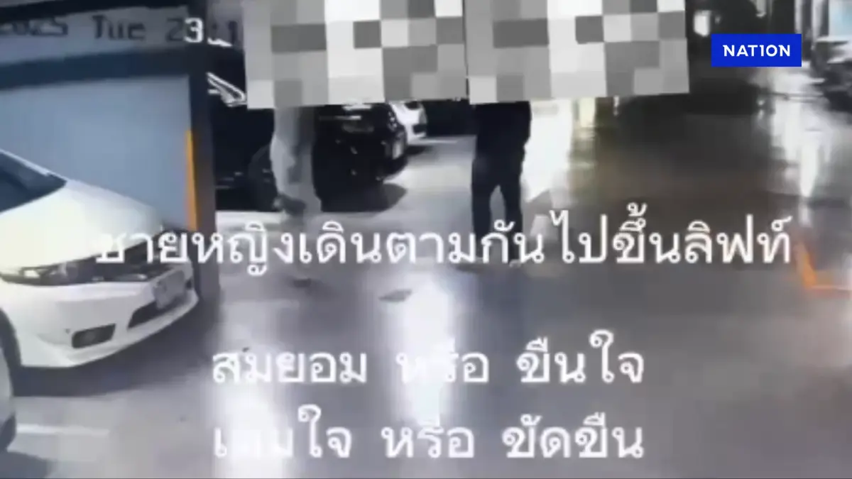เปิดคลิป “สว.ดัง” ส่งให้สื่อ แจ้งความกลับสาวร้องล่วงละเมิด เปิดคลิป “สว.ดัง” ส่งให้สื่อ แจ้งความกลับสาวร้องล่วงละเมิด