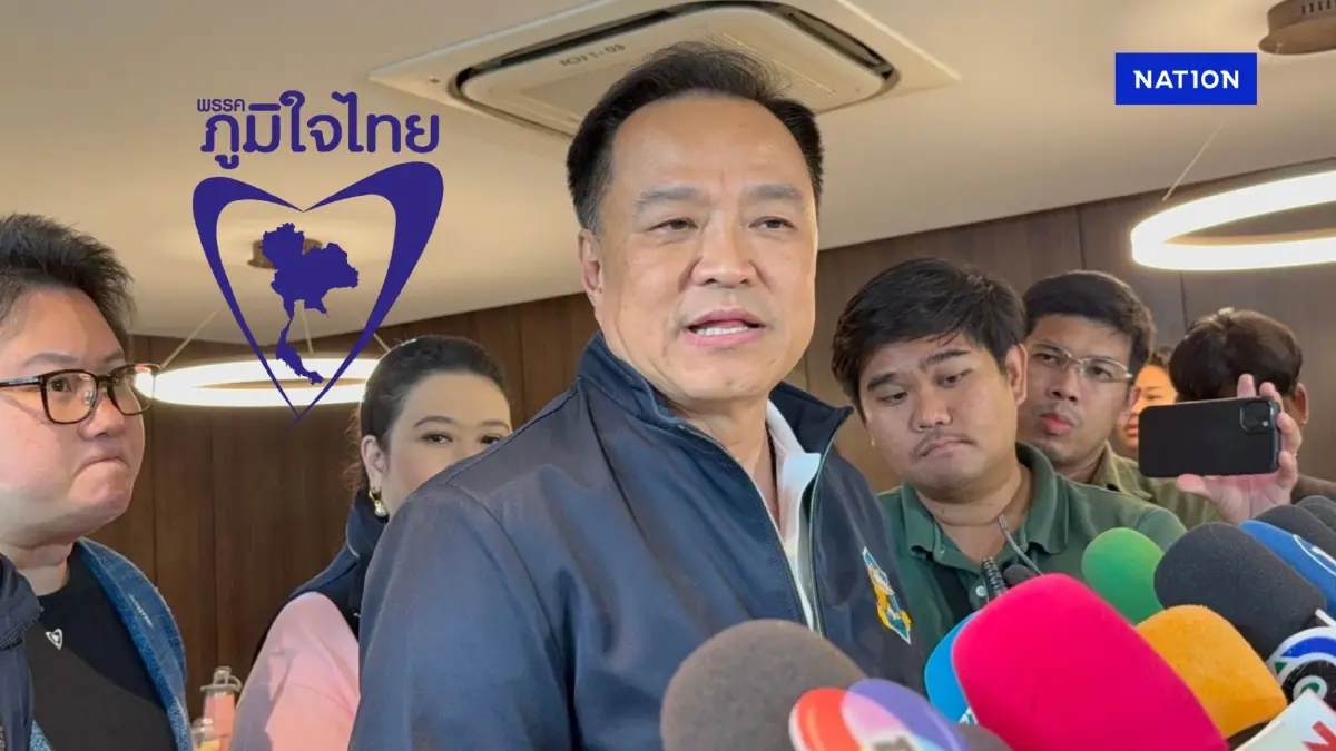 “ภูมิใจไทย” เบรกซักฟอกนายกฯอิ๊งค์ หลังถูกหยุดปฏิบัติหน้าที่ “ภูมิใจไทย” เบรกซักฟอกนายกฯอิ๊งค์ หลังถูกหยุดปฏิบัติหน้าที่