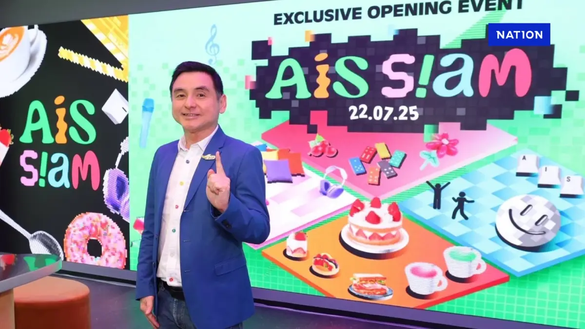 AIS SIAM ปักหมุดแลนด์มาร์กใหม่ใจกลางสยาม ปลดล็อกพลังสร้างสรรค์ AIS SIAM ปักหมุดแลนด์มาร์กใหม่ใจกลางสยาม ปลดล็อกพลังสร้างสรรค์