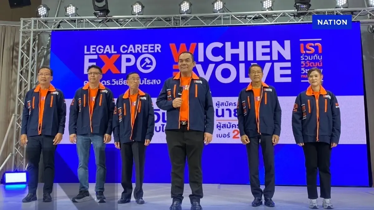 “วิเชียร”เปิดงาน “Legal Career Expo“ จัดทนายพบสำนักงานกฎหมาย “วิเชียร”เปิดงาน “Legal Career Expo“ จัดทนายพบสำนักงานกฎหมาย