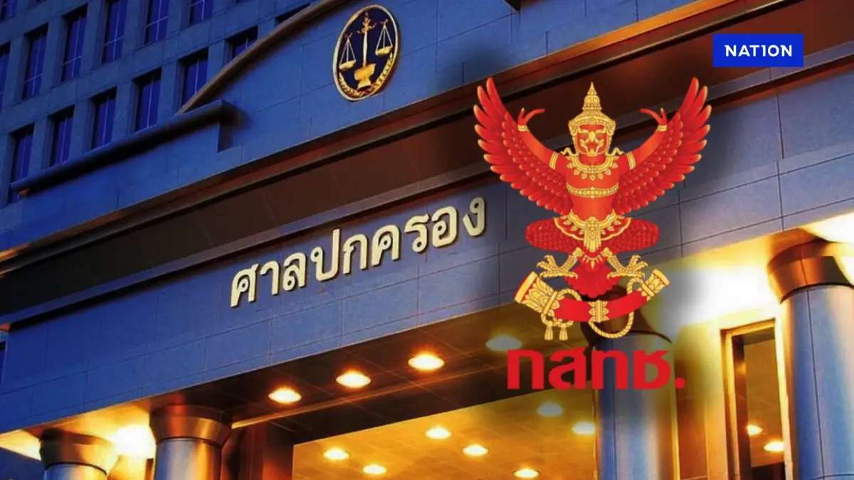 ศาลยกฟ้อง ประธาน กสทช.ไม่ตั้งสอบ "ไตรรัตน์" ปมลิขสิทธิ์บอลโลก