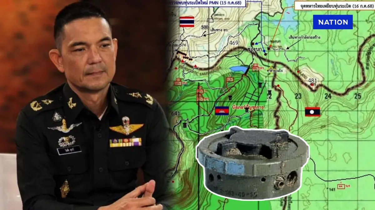 "ทบ." เร่งตรวจสอบ "ทุ่นระเบิด" โดยผู้เชี่ยวชาญ ยังไม่ยืนยันว่าเป็น "ทุ่นระเบิดวางใหม่"