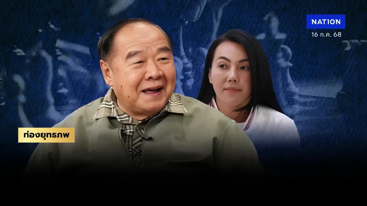 ศึกแค้นชัยภูมิ “ประวิตร” ดันแดงเก่า เขย่า “กล้าธรรม” ปั้นเลือดใหม่สายบ้านป่า ศึกแค้นชัยภูมิ “ประวิตร” ดันแดงเก่า เขย่า “กล้าธรรม” ปั้นเลือดใหม่สายบ้านป่า