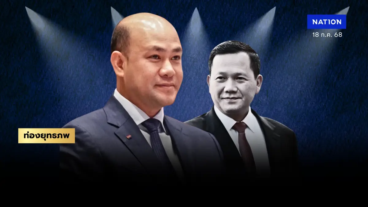 โหนชาตินิยม “ฮุน มานี” เก็บแต้มทาบ “ฮุน มาเนต” ว่าที่ผู้นำเจนใหม่กัมพูชา