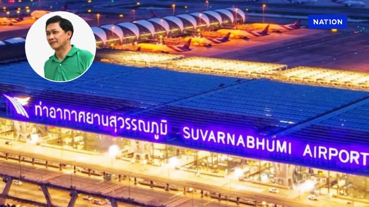เฮ! สุวรรณภูมิยุคใหม่ ไม่มี “เทอร์มินัลตัดแปะ” ให้ต้องอับอายสายตาชาวโลกอีก เฮ! สุวรรณภูมิยุคใหม่ ไม่มี “เทอร์มินัลตัดแปะ” ให้ต้องอับอายสายตาชาวโลกอีก