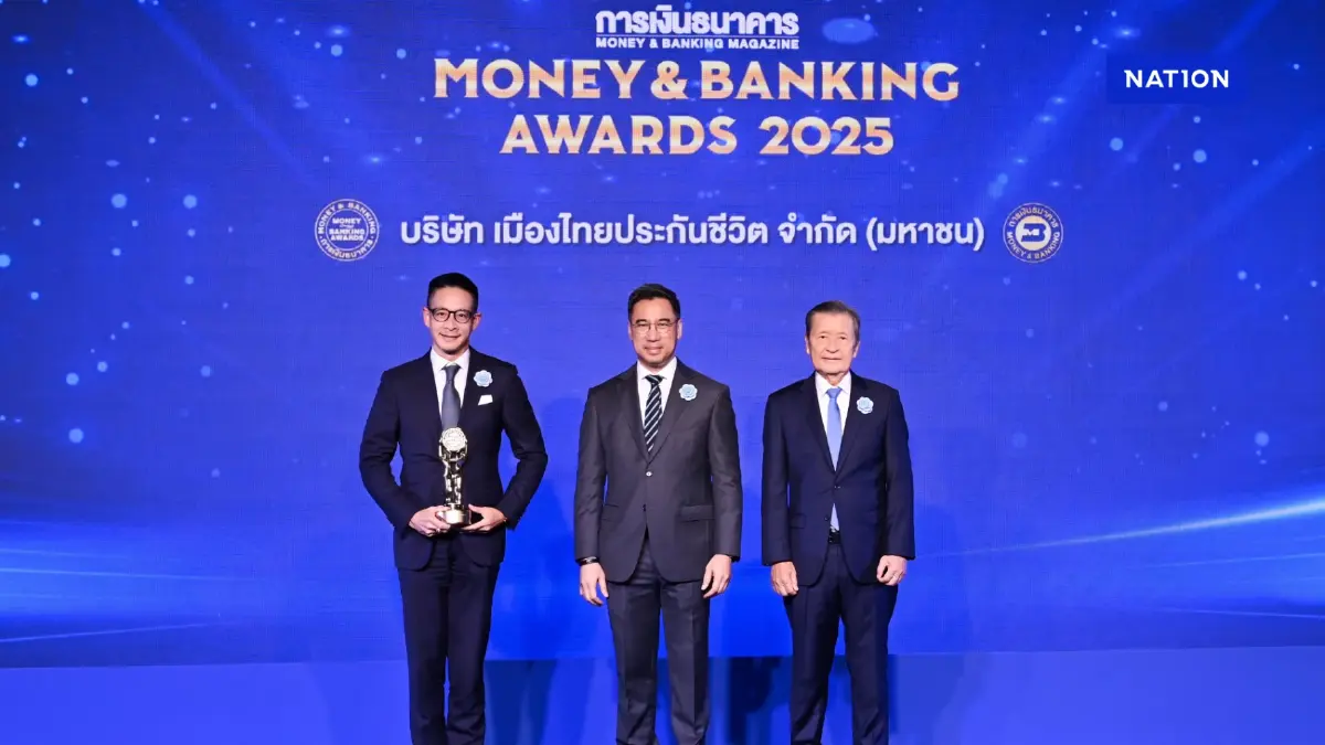 เมืองไทยประกันชีวิต คว้า 'บ.ยอดเยี่ยมด้านประกันสุขภาพแห่งปี' เมืองไทยประกันชีวิต คว้า 'บ.ยอดเยี่ยมด้านประกันสุขภาพแห่งปี'