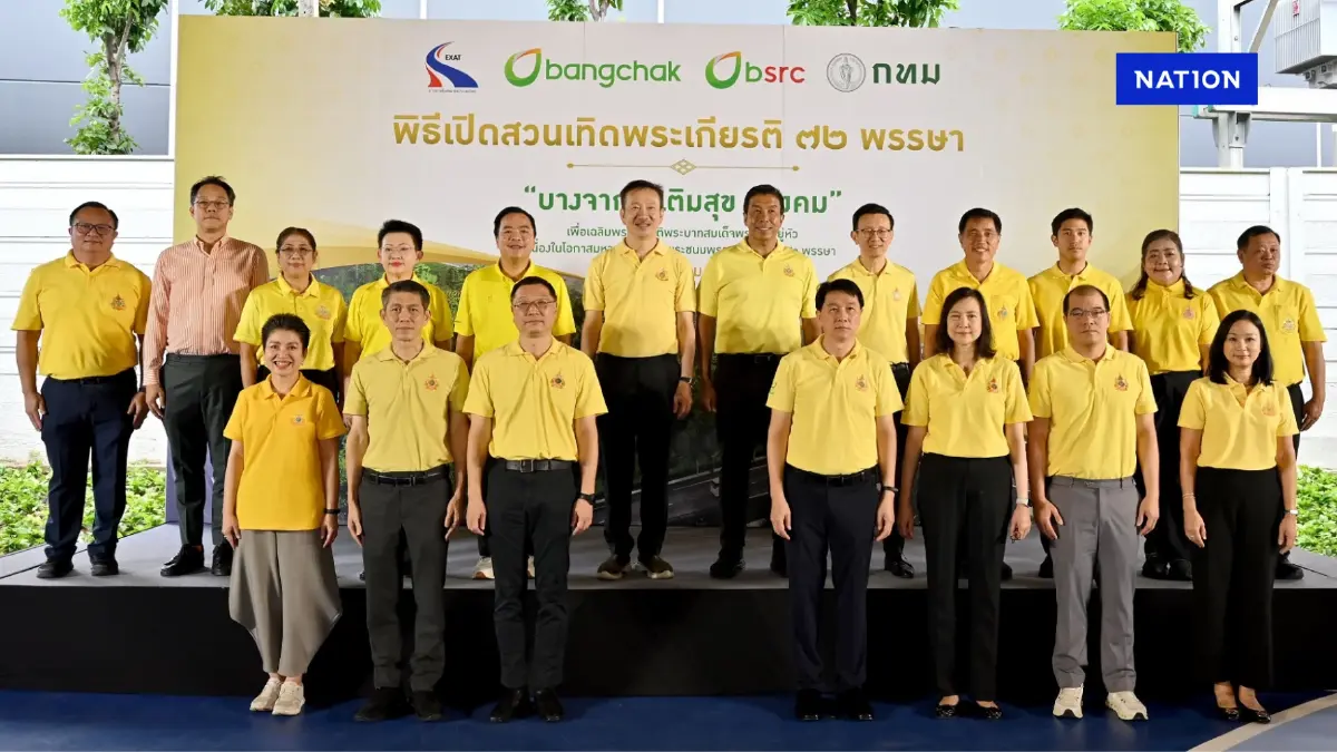 กลุ่มบางจากเปิด 'สวนเทิดพระเกียรติ 72 พรรษา' เติมสุข สู่สังคม