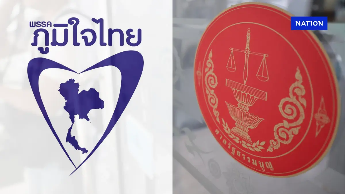 ศาล รธน.ตีตกคำร้อง "ภูมิใจไทย - เนวิน" ฮั้วเลือก สว. ไม่เข้าเกณฑ์ ศาล รธน.ตีตกคำร้อง "ภูมิใจไทย - เนวิน" ฮั้วเลือก สว. ไม่เข้าเกณฑ์